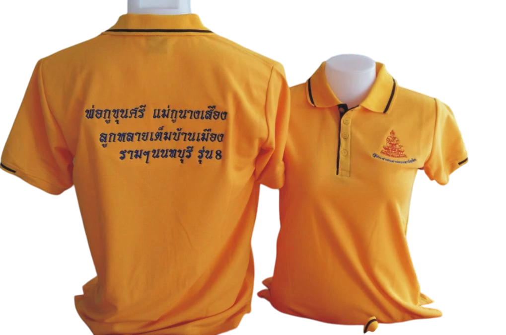 รับปักเสื้อโปโล รับปักเสื้อยืด บิ๊กที การปัก